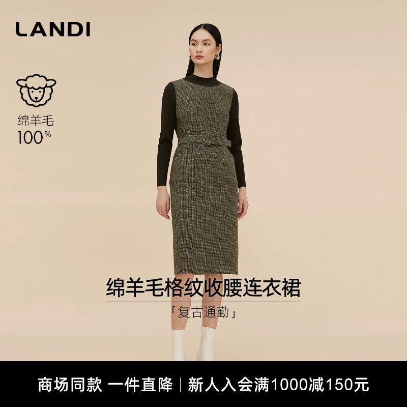 LANDI绵羊毛格纹收腰连衣裙图片