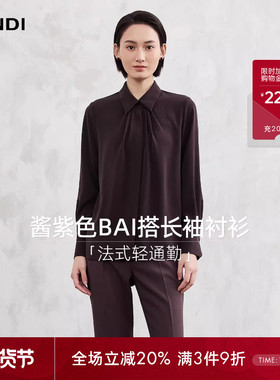 [法式轻通勤]LANDI酱紫色高级感翻领抽褶长袖衬衫女2026春新品