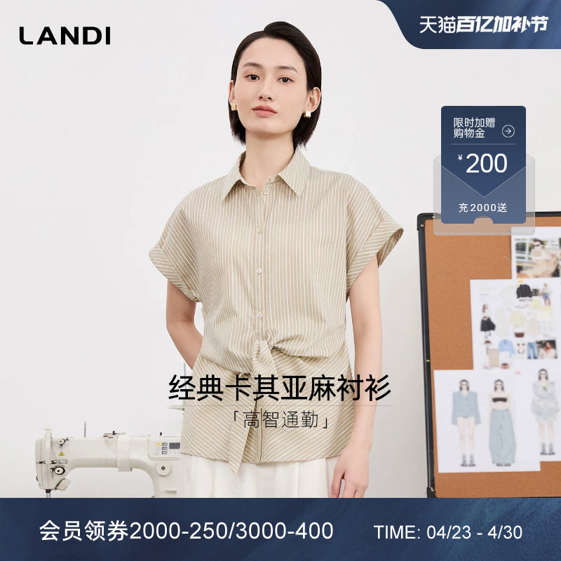 [高智通勤]LANDI卡其条纹亚麻绑带设计翻领小飞袖衬衫2026夏新品