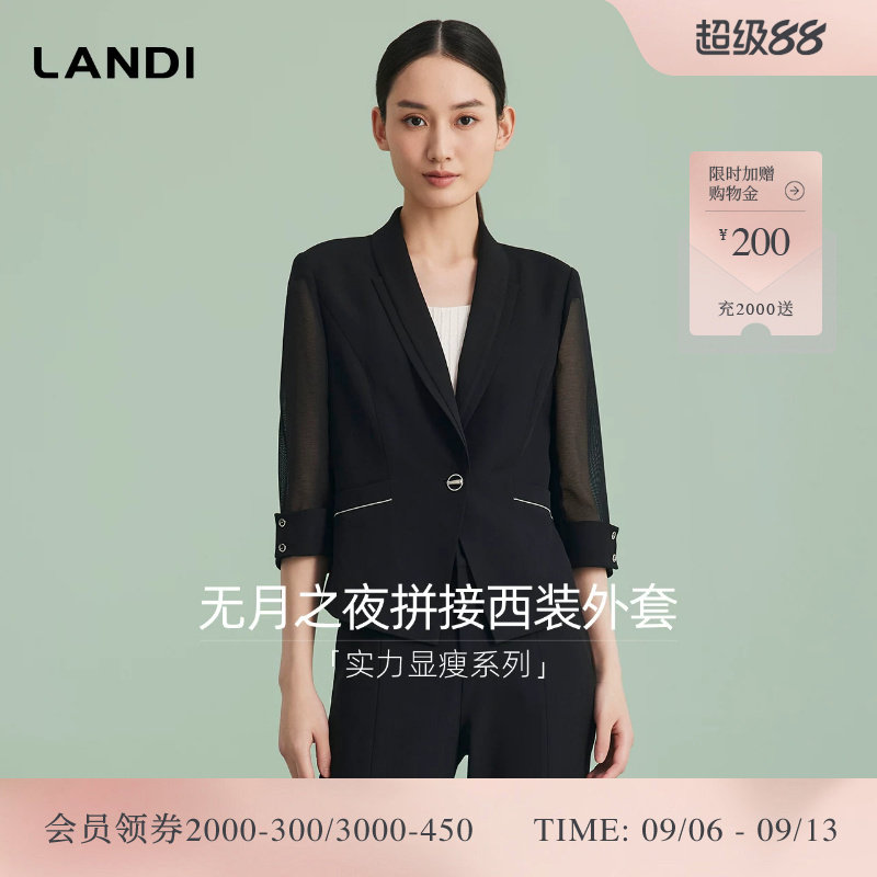 LANDI轻奢干练轻薄西装