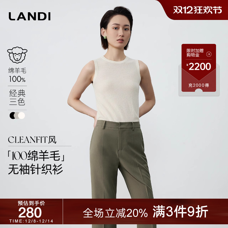 LANDI100绵羊毛无袖针织衫