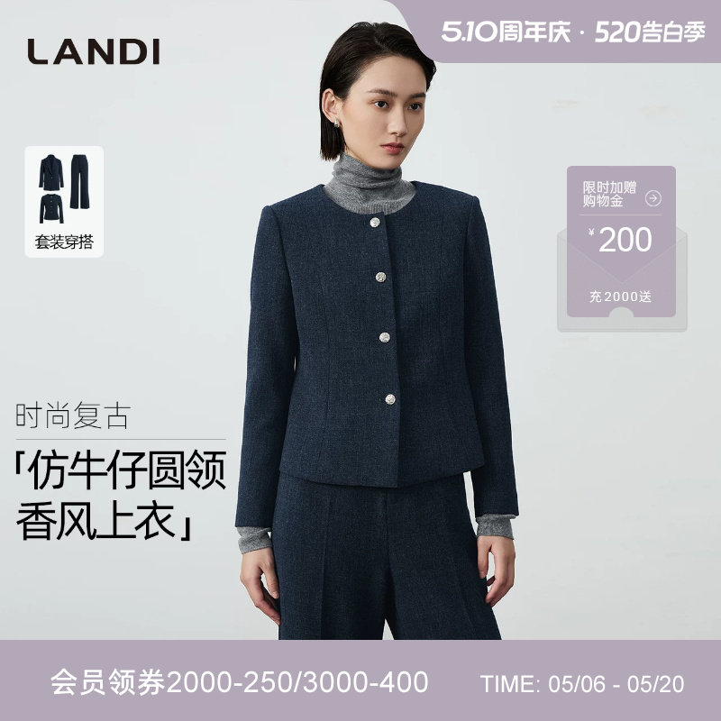 [通勤三件套]LANDI仿牛仔蓝复古气质西装套装女上衣2025冬新品