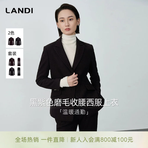LANDI戗驳领磨毛收腰西装上衣