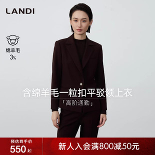 外套女套装 LANDI深紫红色含羊毛收腰西装 2025冬新品 精工立裁
