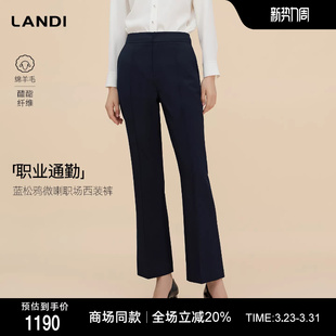裤 LANDI蓝松鸦醋酸绵羊毛高腰微喇西装 女2025冬新品 商场同款