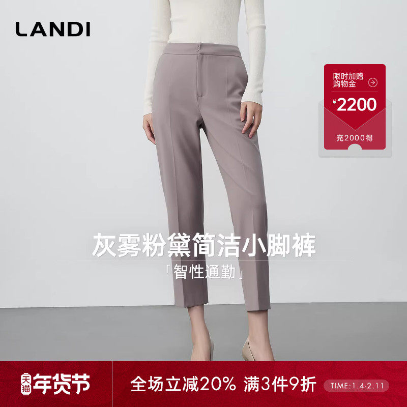 [智性通勤]LANDI灰粉色气质修身显瘦小脚西装裤女2025秋冬新品,女装/女士精品,西装裤/正装裤,淘宝优惠券,粉丝福利购,淘宝优惠卷