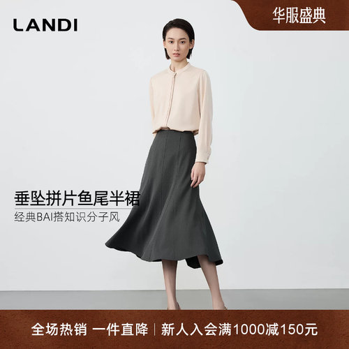 LANDI垂坠拼片中长鱼尾半裙