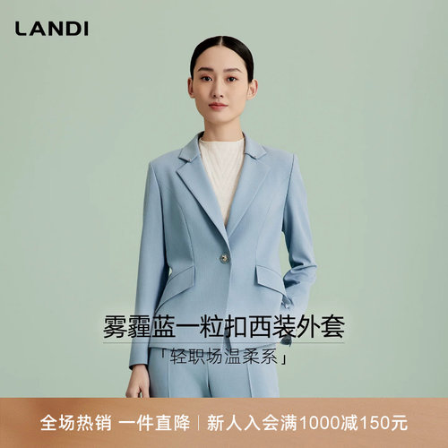 LANDI雾霾蓝一粒扣西装外套