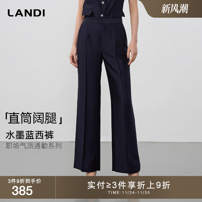 水墨蓝坑条肌理阔腿西装裤