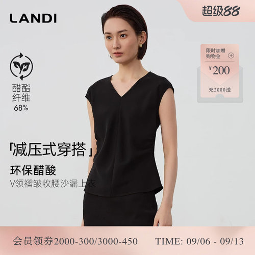 LANDI显瘦V领褶皱上衣