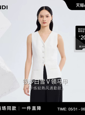[商场同款]LANDI白色醋酸干练轻熟风通勤V领马甲上衣女2026夏新品