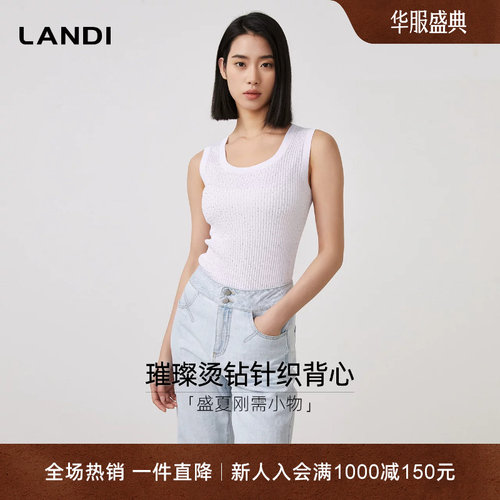 LANDI烫钻U型领针织背心