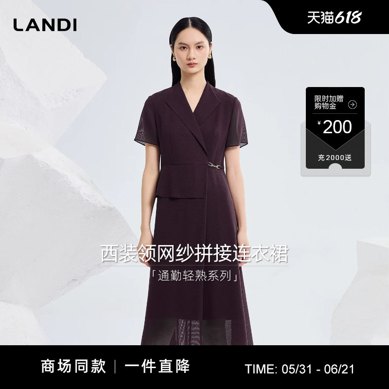 [商场同款]LANDI通勤轻熟深紫色西装领网纱拼接连衣裙2026夏新品