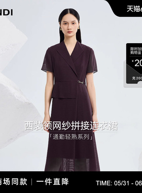 [商场同款]LANDI通勤轻熟深紫色西装领网纱拼接连衣裙2026夏新品