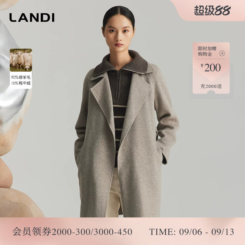 LANDI浅灰色系带牦牛绒羊毛大衣