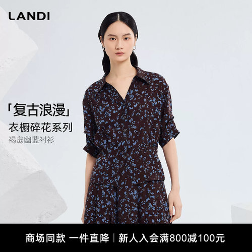 LANDI褐岛幽蓝衬衫复古浪漫
