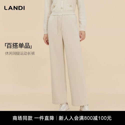 LANDI休闲阔腿运动长裤