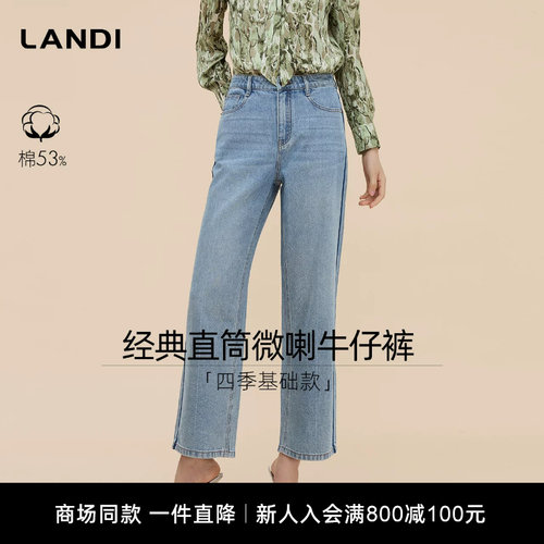 LANDI经典直筒微喇牛仔裤