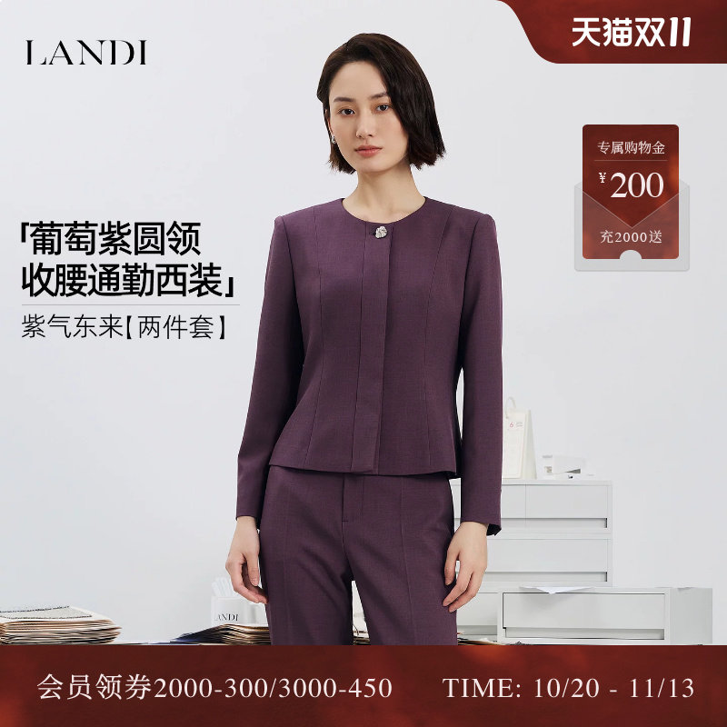 [大女主范]LANDI圆领暗扣修身收腰通勤西装外套女套装2026秋新品