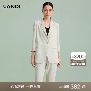 [通勤三件套]LANDI米色休闲西服外套女套装西裤短裤2024春夏新品