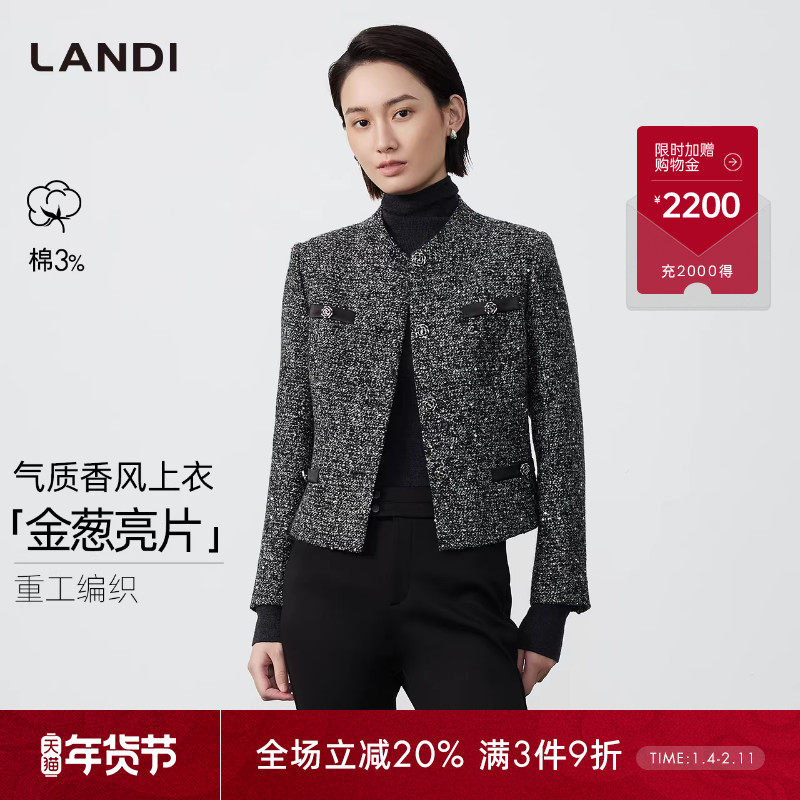 [重工编织]LANDI花纱黑金葱亮片小香风短外套女上衣2025秋冬新品,女装/女士精品,短外套,淘宝优惠券,粉丝福利购,淘宝优惠卷