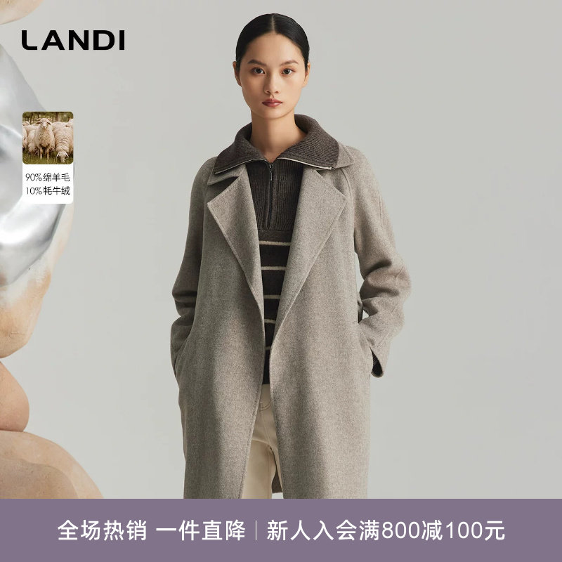 LANDI浅灰色系带牦牛绒羊毛大衣