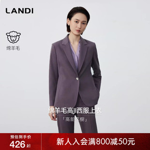外套女套装 LANDI海葵紫含羊毛收腰西装 2025秋冬新品 高能衣橱
