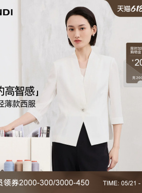 LANDI云白色醋酸轻薄无领七分袖收腰通勤小西装外套女2026夏新品