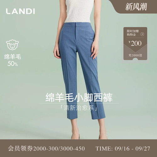 LANDI冰川蓝绵羊毛直筒西装裤