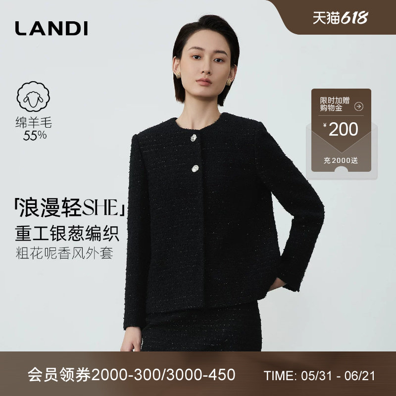 [法式摩登]LANDI蓝地绵羊毛编织粗花呢小香风短外套女套裙冬新品