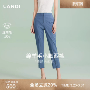 女九分裤 裤 LANDI冰川蓝绵羊毛直筒小脚西装 夏新品 清新治愈系