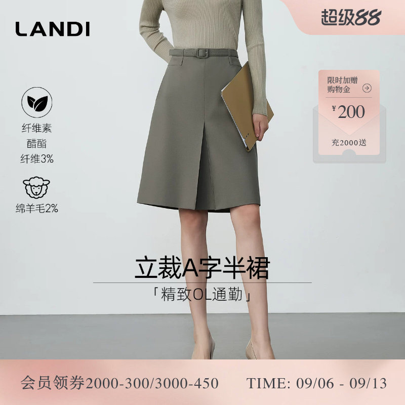 LANDI灰绿色含羊毛醋酸A字半裙图片