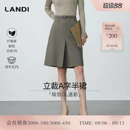 LANDI灰绿色含羊毛醋酸A字半裙