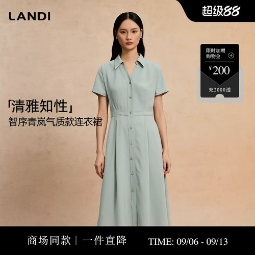 LANDI浅绿色衬衫领短袖连衣裙