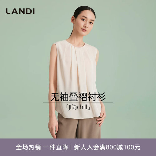 LANDI米白色无袖叠褶宽松衬衫