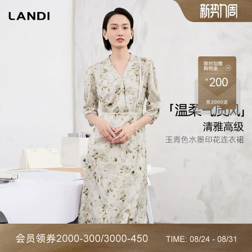 LANDI玉青色水墨印花连衣裙