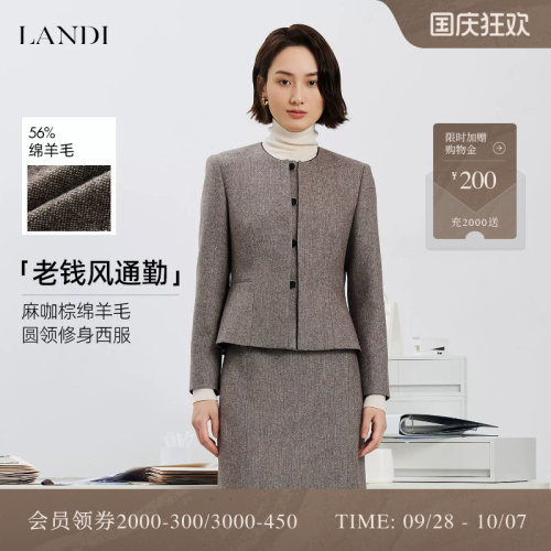 LANDI麻咖棕绵羊毛圆领修身西服