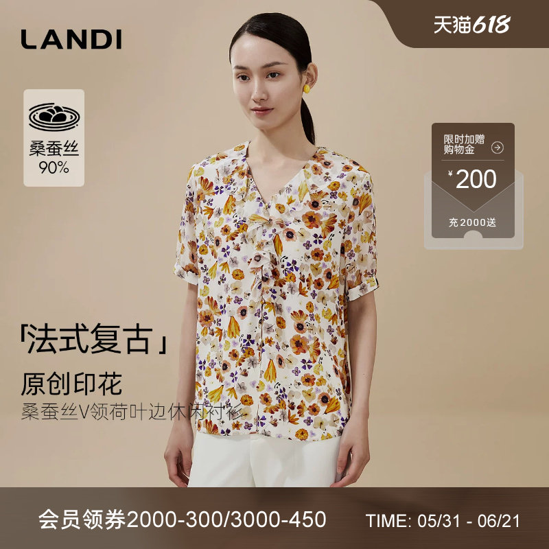 [如花在野系列]LANDI蓝地真丝荷叶边V领复古印花短袖衬衫女夏新品