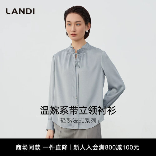 LANDI温婉系带立领衬衫