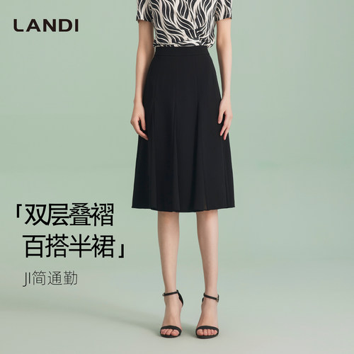 LANDI双层叠褶百搭半裙