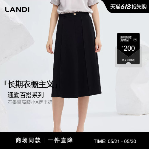 LANDI石墨黑高腰小A摆过膝半裙