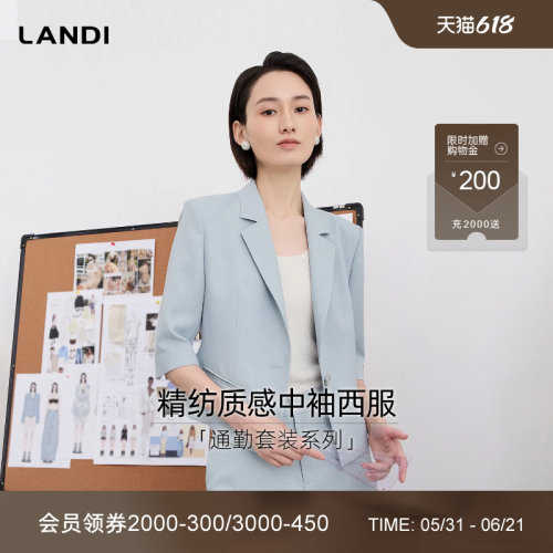 LANDI精纺质感中袖西服