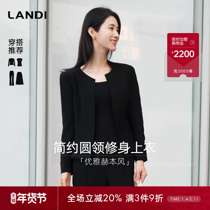 [优雅赫本风]LANDI黑色简约圆领修身短外套女四件套装2025秋新品,女装/女士精品,短外套,淘宝优惠券,粉丝福利购,淘宝优惠卷