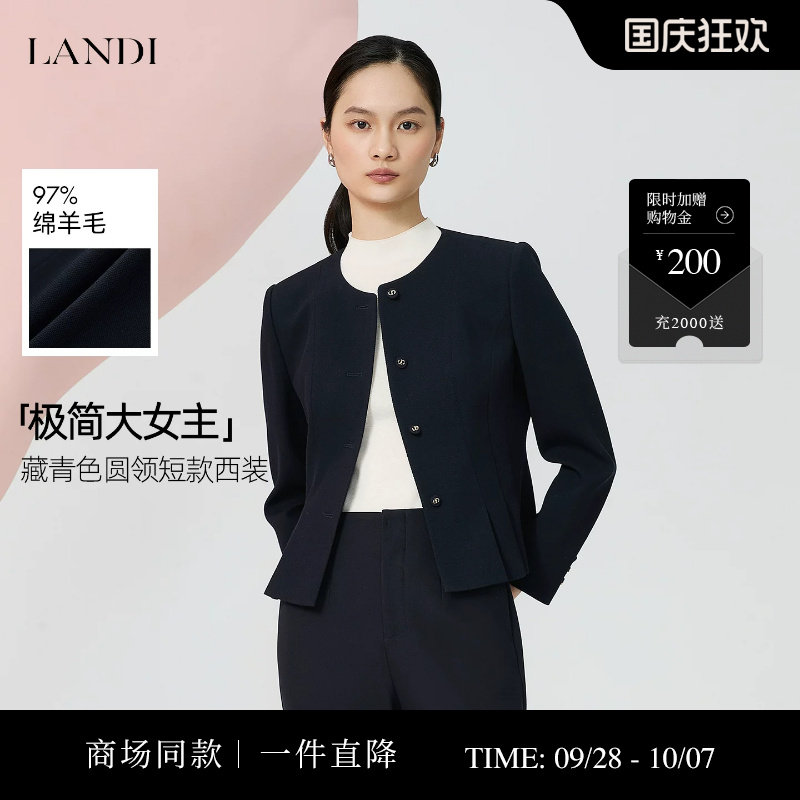 LANDI藏青色绵羊毛圆领短款西装