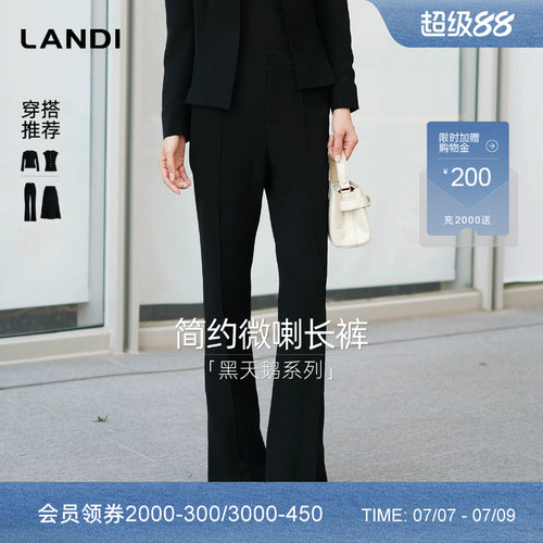 LANDI黑色简约通勤微喇西装裤