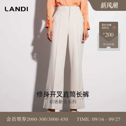 LANDI轻纱白高腰阔腿西装长裤