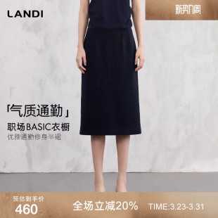 中长西装 LANDI藏青优雅通勤修身 半裙女2026春新品 职场basic衣橱