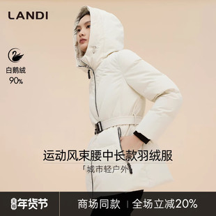 [商场同款]90白鹅绒LANDI白色运动风束腰中长款羽绒服2025冬新品