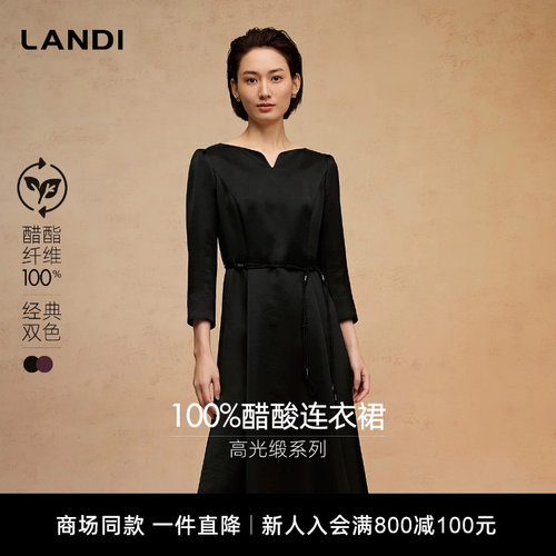 LANDI100%醋酸通勤连衣裙