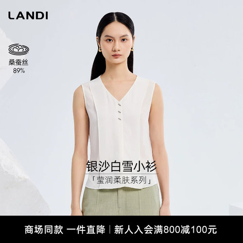 LANDI银沙白雪小衫高级简约内搭